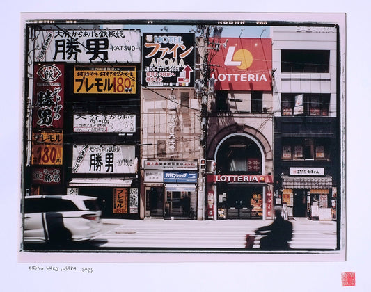 Abeno Ward, Osaka, Japan.